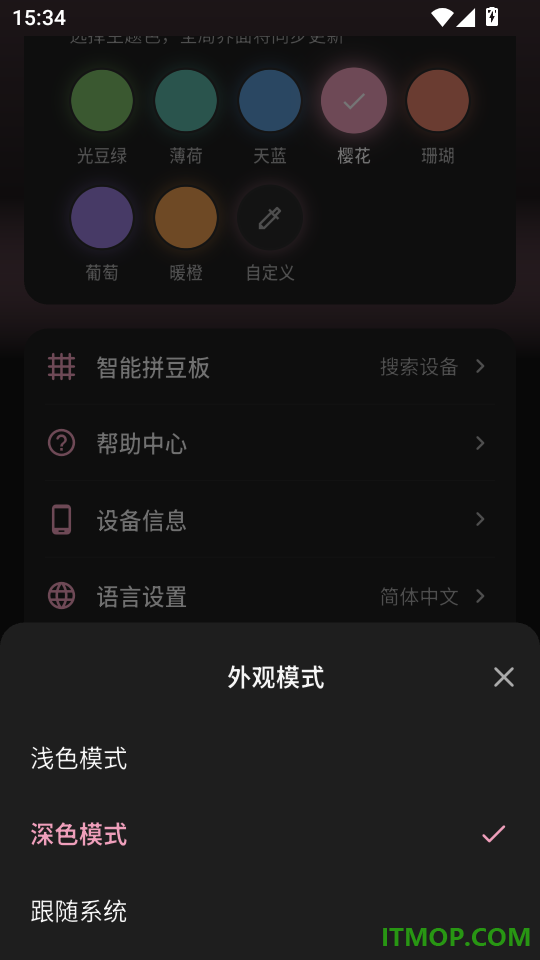 光豆社免费版