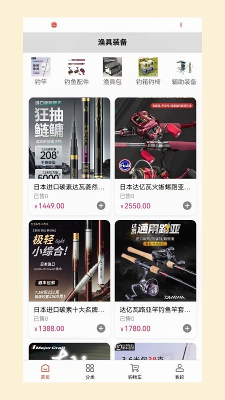 渔火眠江官网版v1.0 4