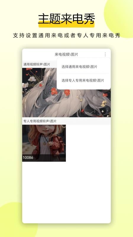全能拨号王最新版v4.0.2(2)
