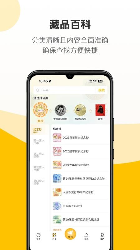 艺品品手机版v2.4.4(4)