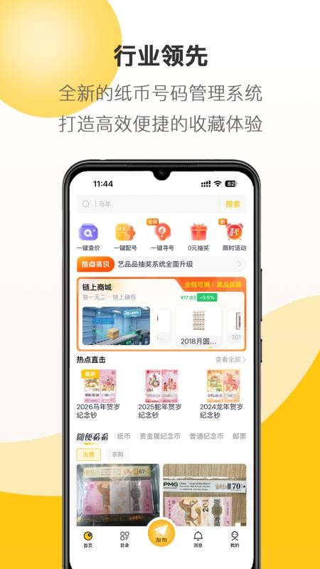 艺品品手机版v2.4.4(5)