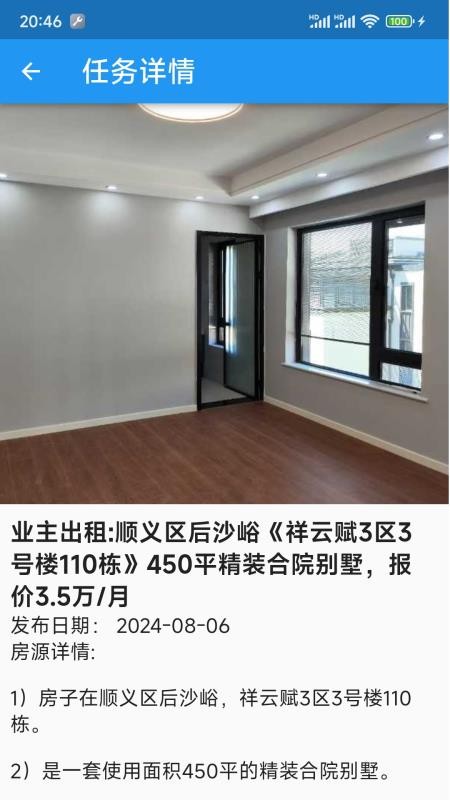 亿家网租房手机版v5.6.0 5