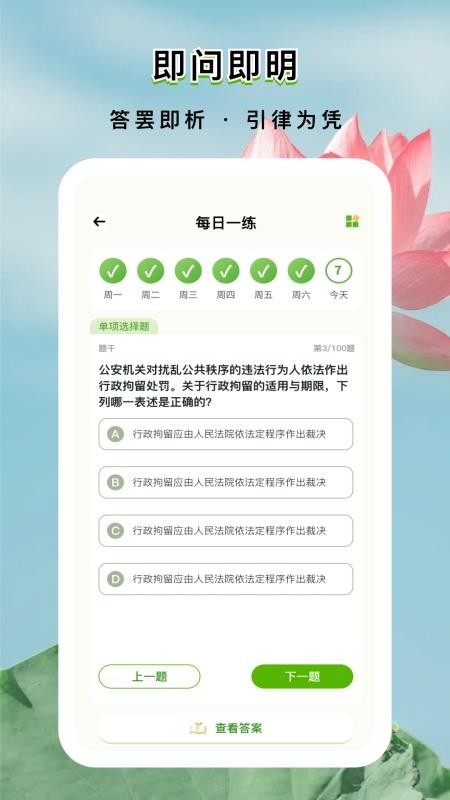砚畔静学免费版v1.0.1(1)