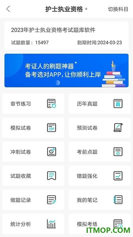羿过教育官网版