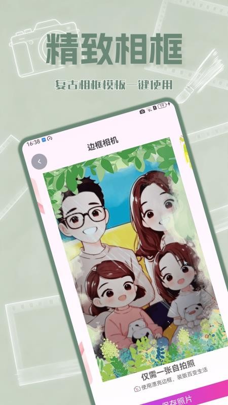 染知画最新版v1.0.2(3)