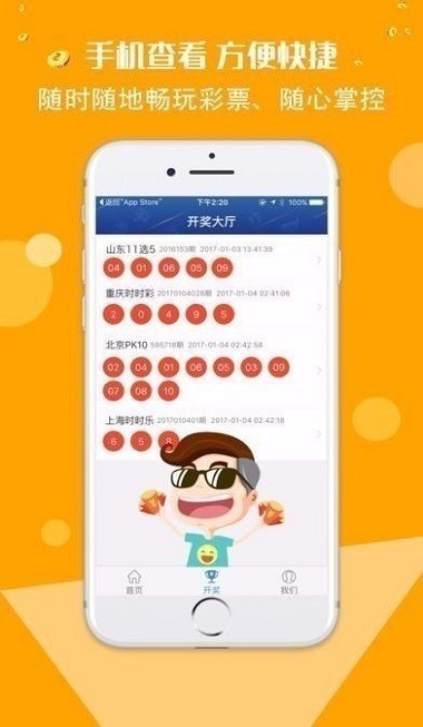 彩票正版106cc安卓版v6.1 2