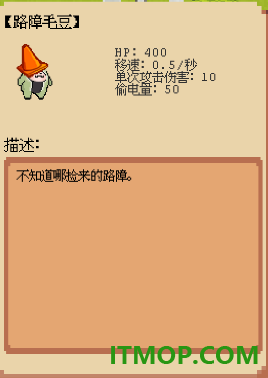 庄园主大战偷电贼游戏