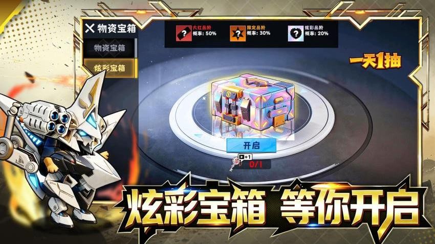 修勾逃生福利版游戏v1.0 5