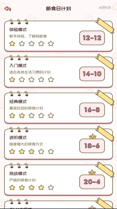 番茄减肥打卡免费版v1.0.0(2)