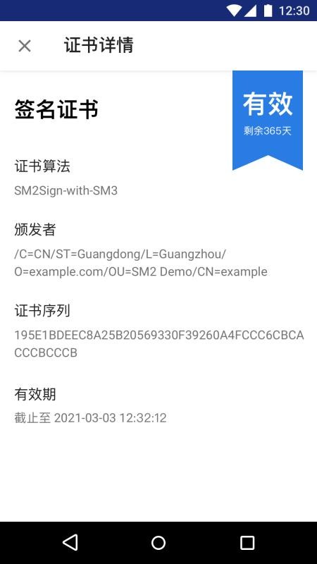 掌信签官方版v4.5.0(1)