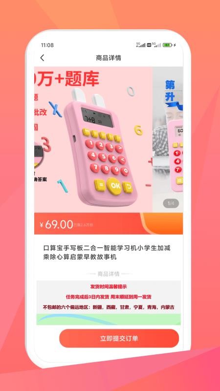 米米库官方版v2.6.2 2