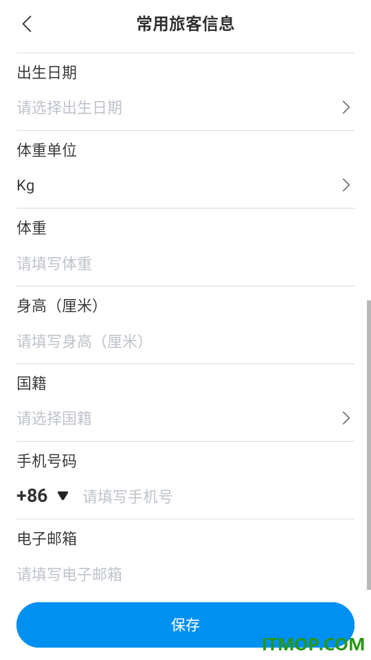 途风旅游最新版本