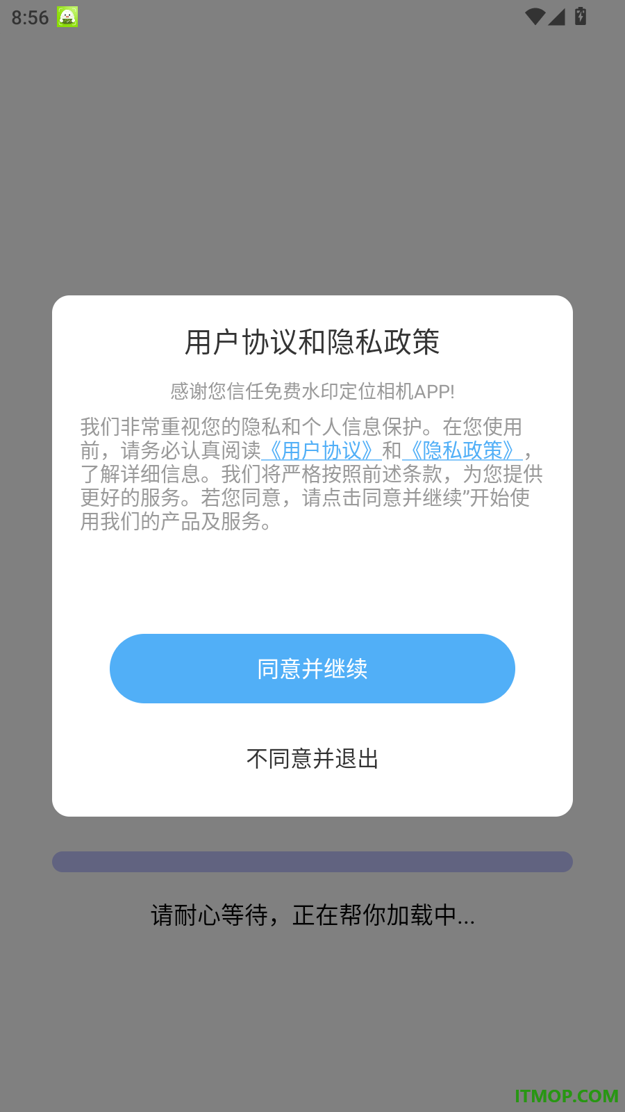 免费水印定位相机官方版