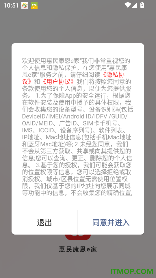 惠民康恩e家官网版