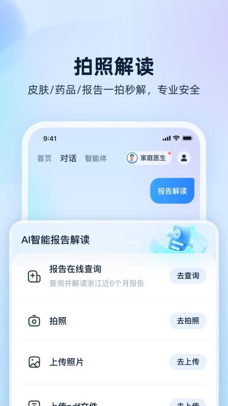 安诊儿最新版v1.0.66.8300(2)