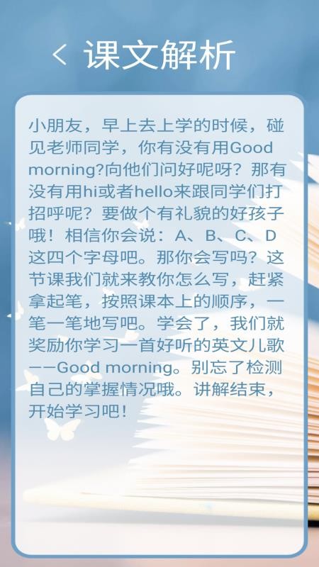 译林牛津英语点读三年级v3.0.1(1)
