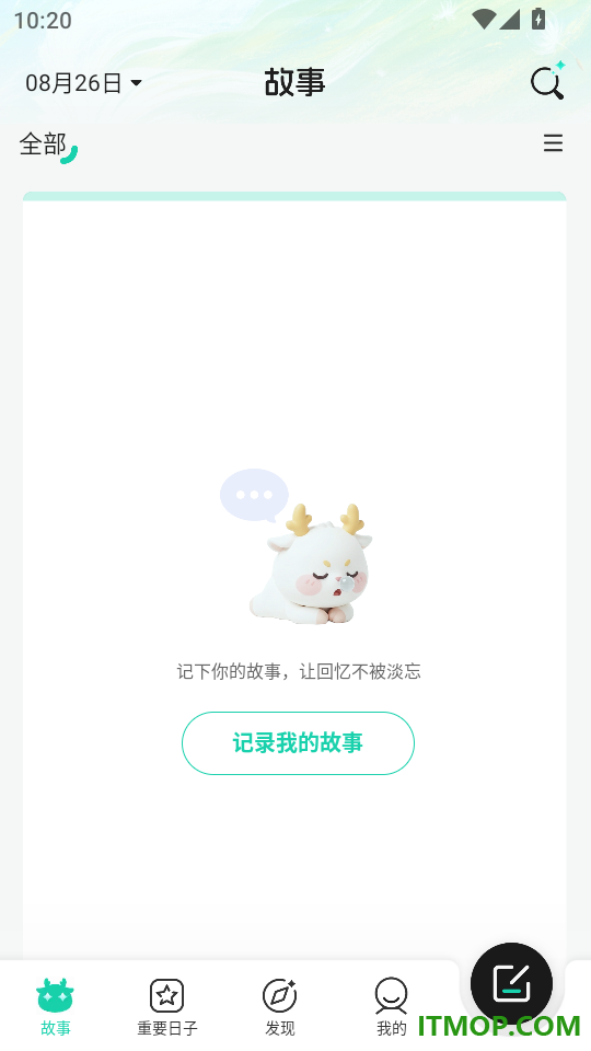 记得吗手机版
