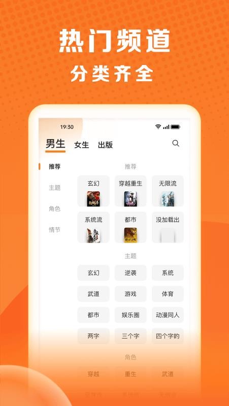 秘读免费小说v2.7.4.2 2