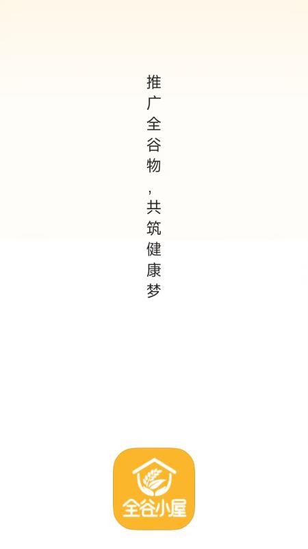 全谷小屋官方版v26.08.18(4)