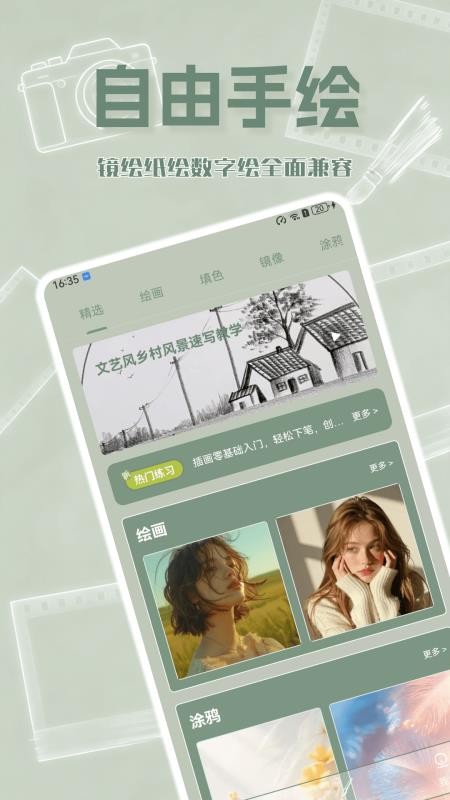 染知画最新版v1.0.2(4)