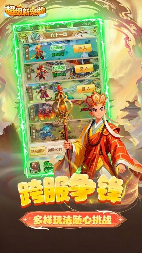 超级新宠物游戏v1.1(1)