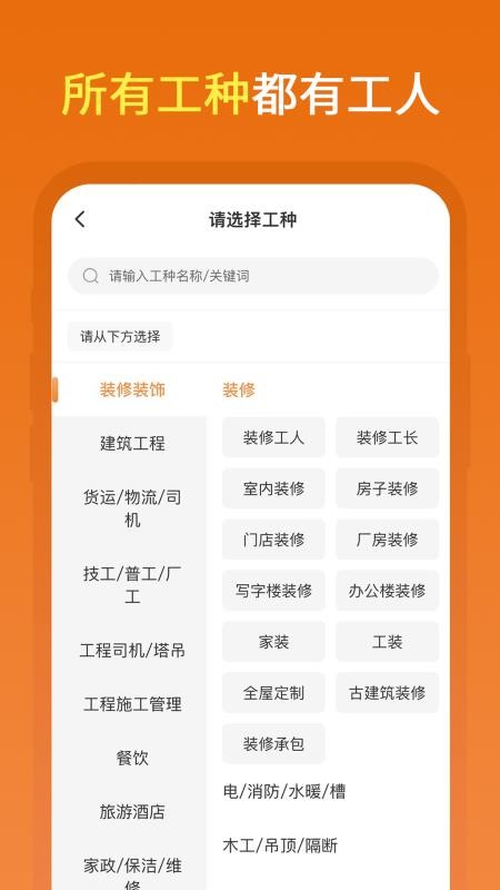 奇兵智工官方版v2.40.0(1)
