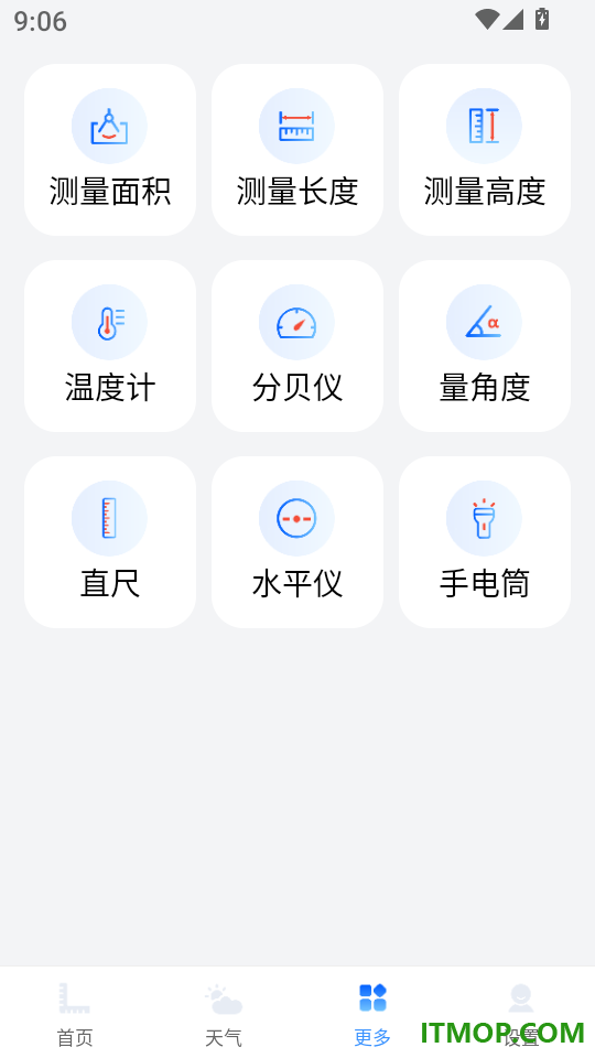 手机测亩测量仪官网版
