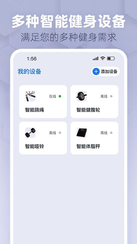 趣玩运动手机版v1.7.2(1)