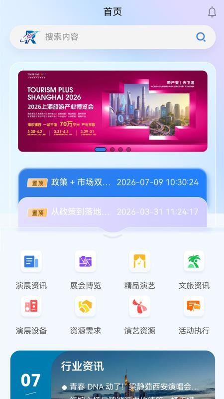 星锐演展官网版v1.2.56(1)