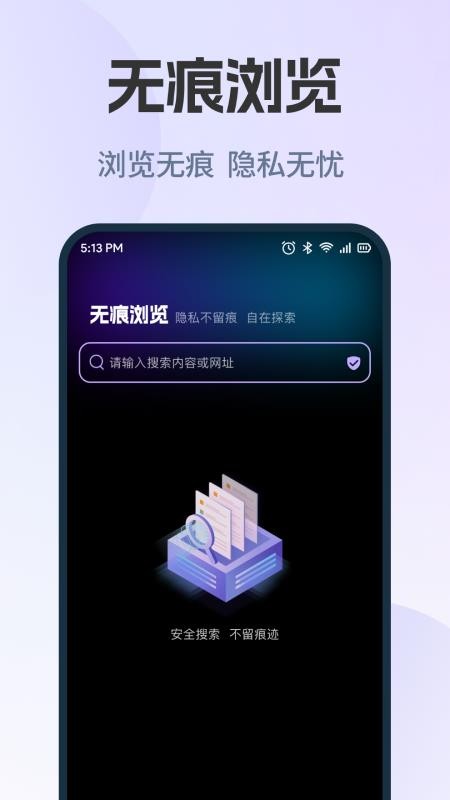 AU浏览器官方版v1.0.1(2)