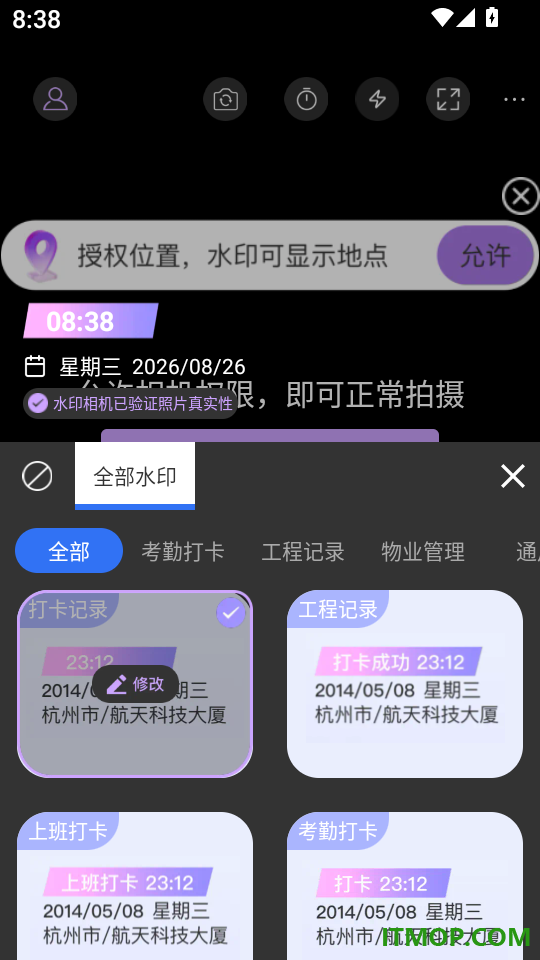 水印相机免费拍照定位最新版