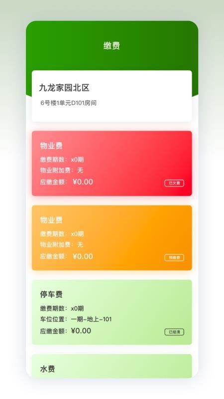 助业业主端v3.0.0(2)