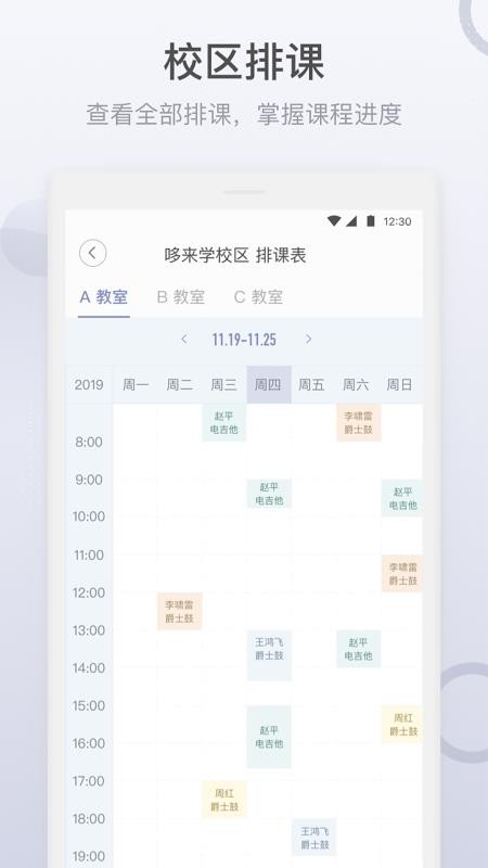 九拍教师手机版v2.2.5.7(3)