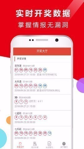 五福通用版彩票v5.5.1 5