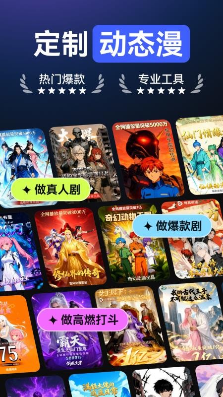 AI漫剧生成免费版v1.1.2(5)