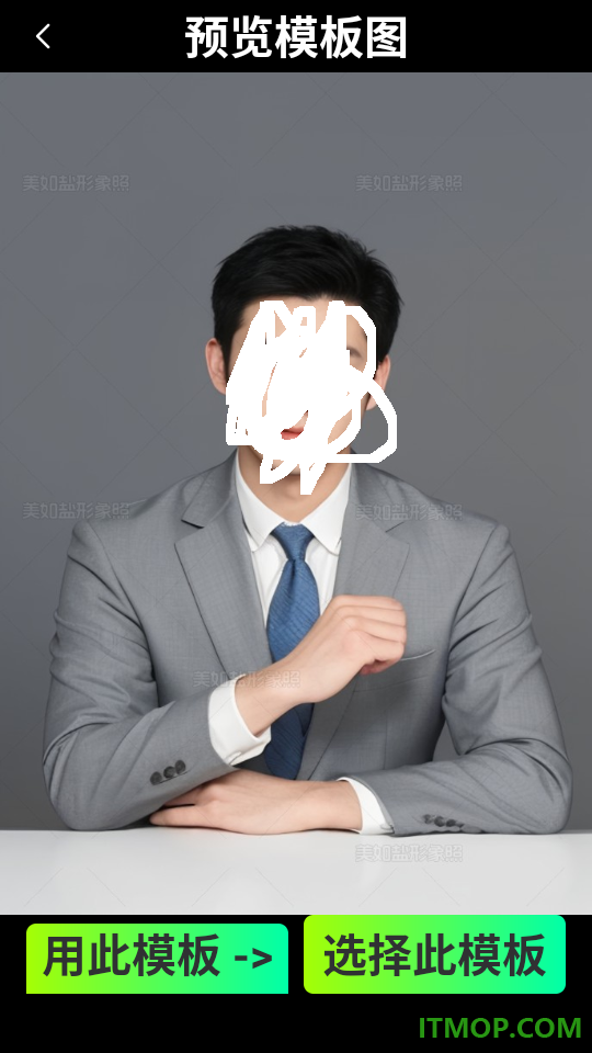 美如盐形象照官网版