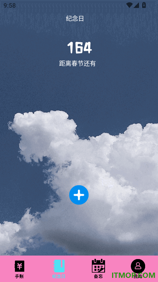 日常手帐手机版