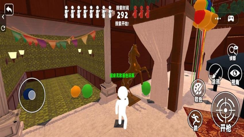 躲猫猫模拟游戏v1.0.0(2)