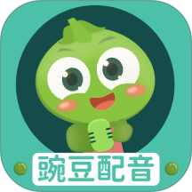 豌豆配音免费软件 v2.0.25