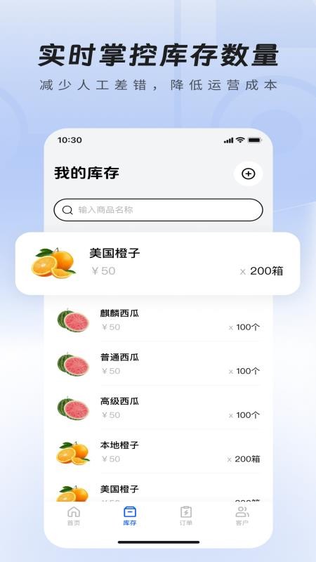 仓管家最新版v3.3.02(3)