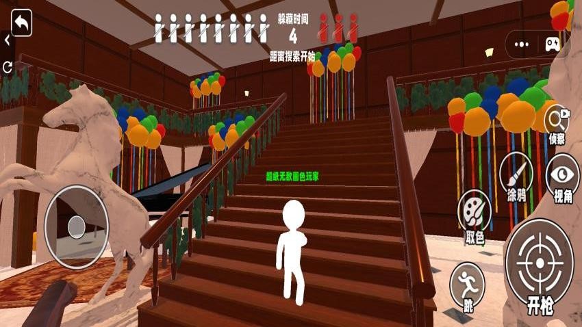 躲猫猫模拟游戏v1.0.0(1)