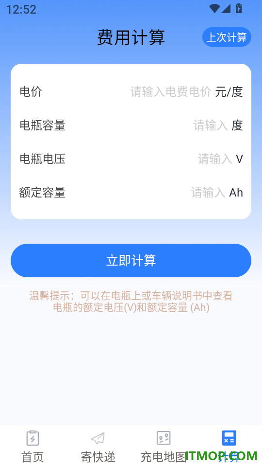电动车充电桩官网版