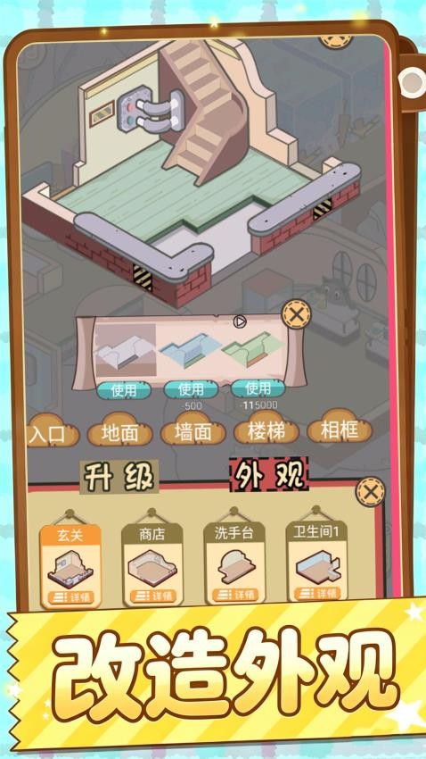 搬砖我很行游戏v1.0.1(2)