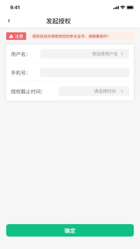 智信签名客户端v2.3.3(1)