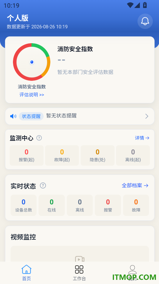 水缸官网版