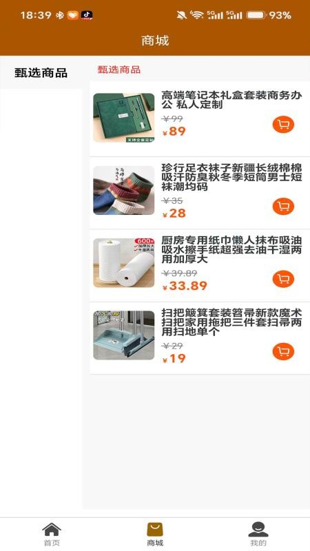 谦金方手机版v1.1.5(2)