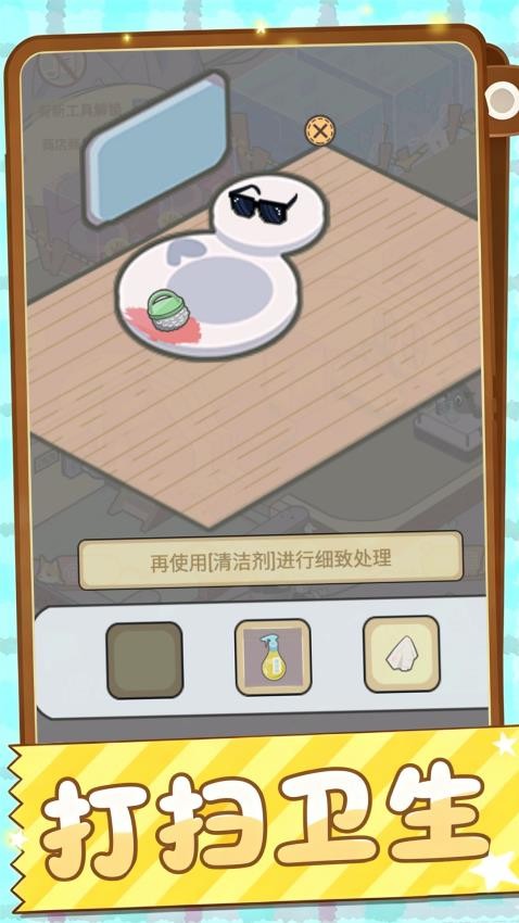 搬砖我很行游戏v1.0.1(5)