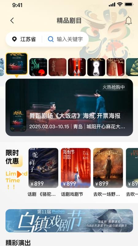 星锐演展官网版v1.2.56(2)
