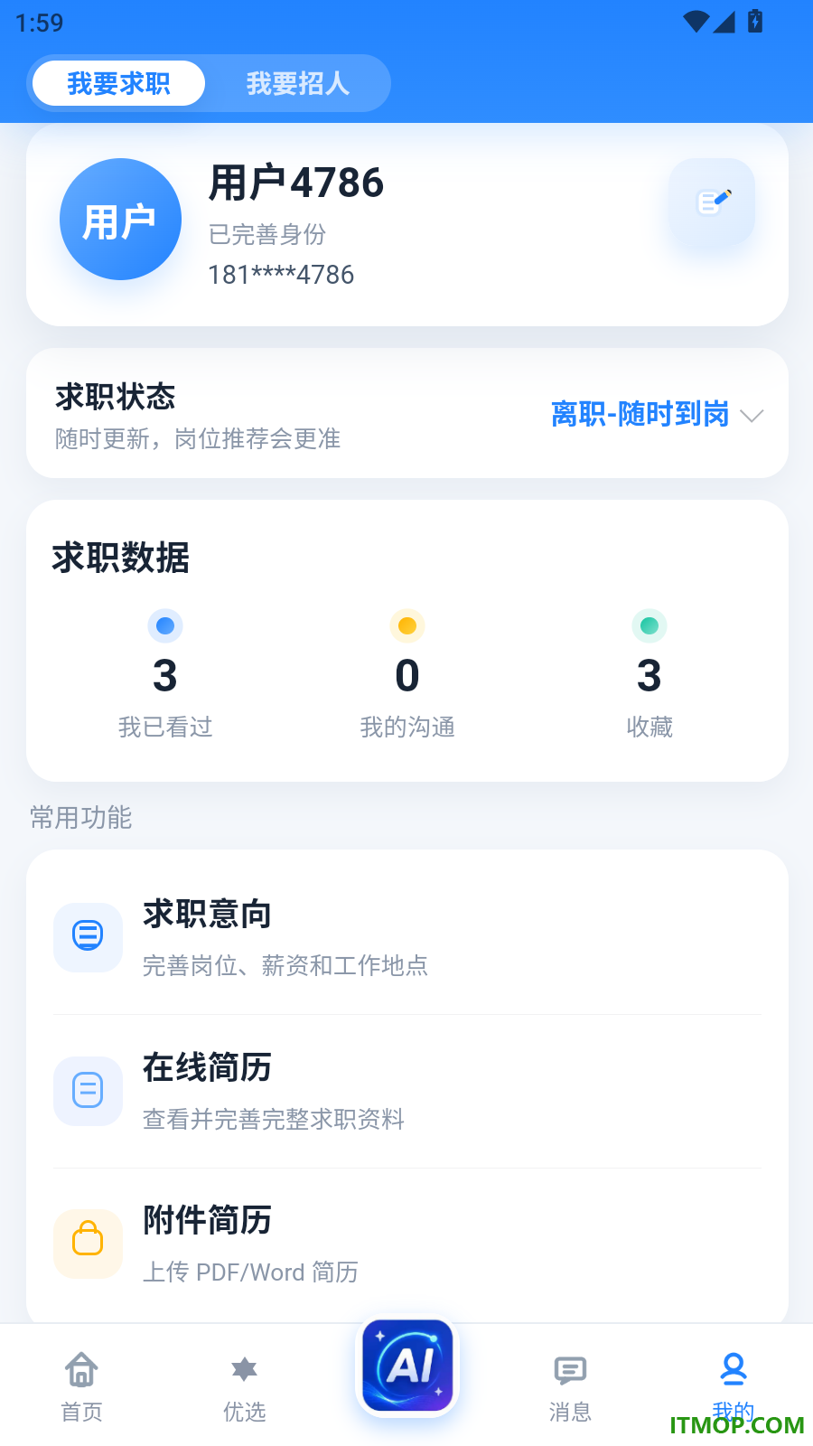 二十四小时直聘官方版