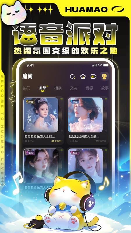 花猫最新版v2.0.07(5)